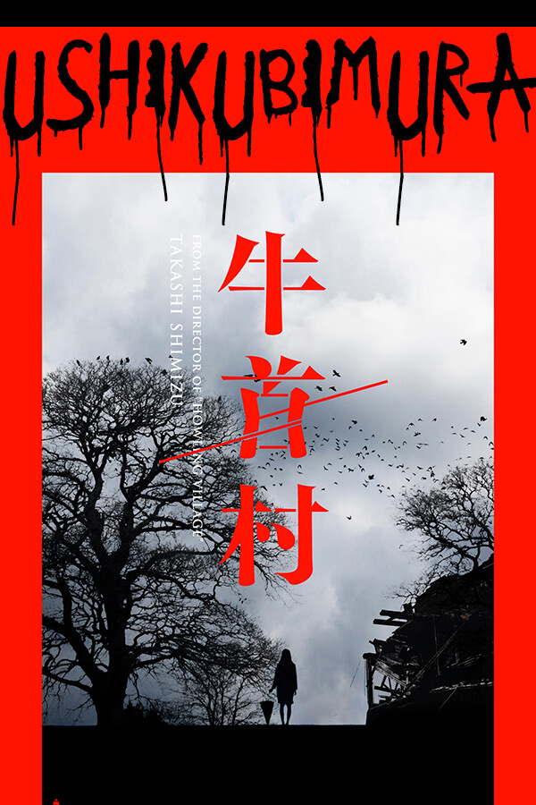 ”村”シリーズ第３弾！日本芸能界の超サラブレッドKokiが主演「牛首村」(2022)の感想とレビュー
